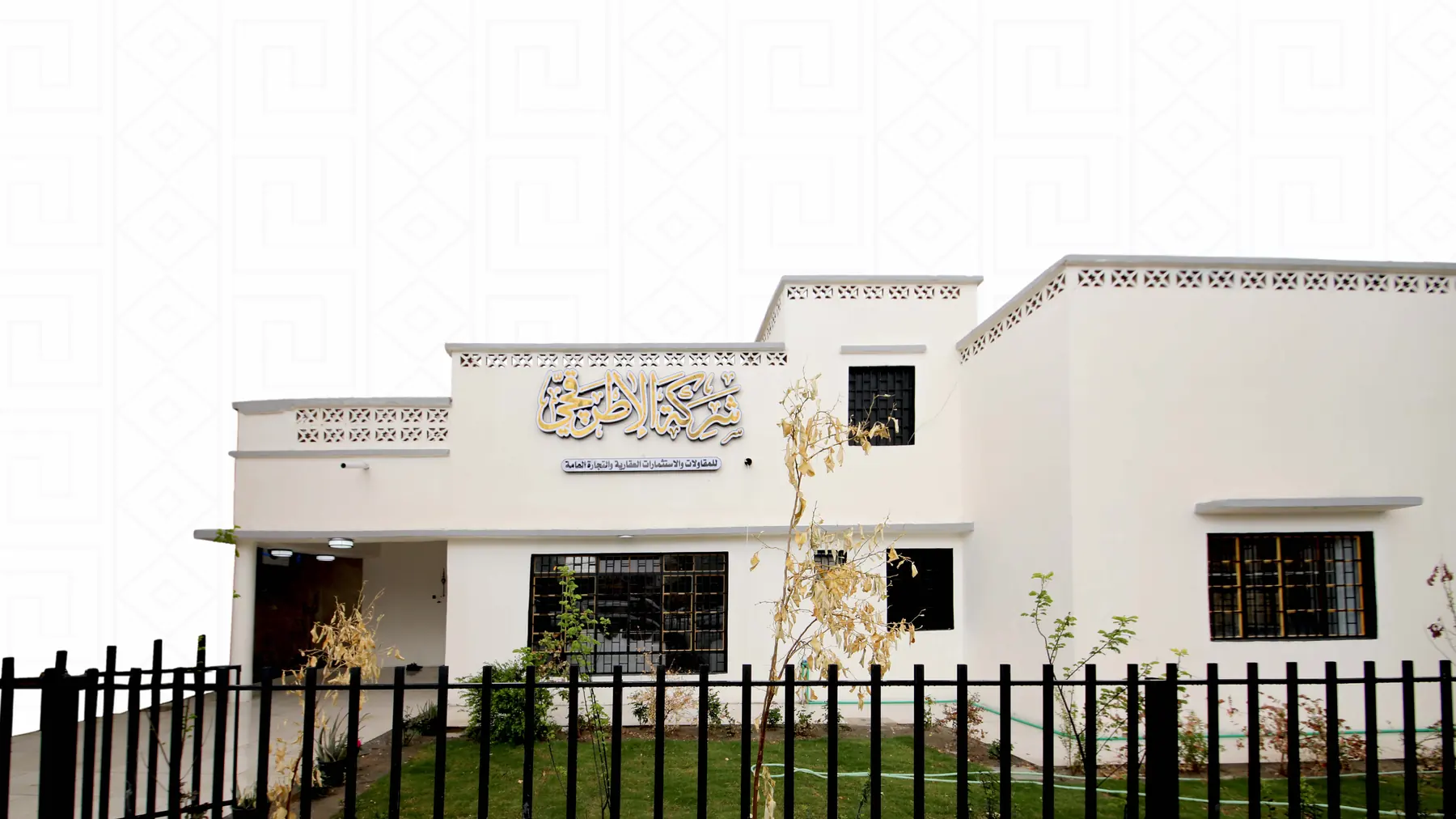 Alatrakchy Company headquarters in Karbala